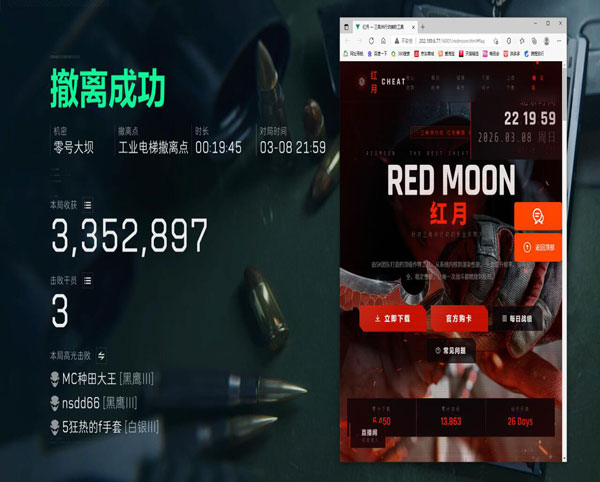 三角洲小熊猫辅助直装软件效果
